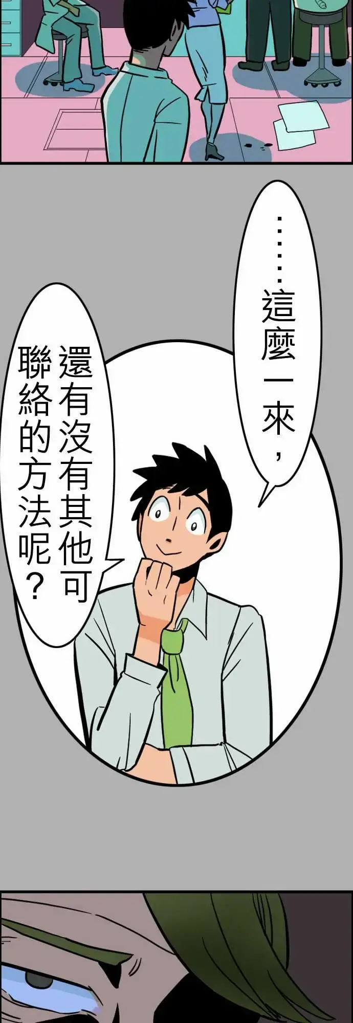 漫画《活尸路上》第27话6月14日第9张图
