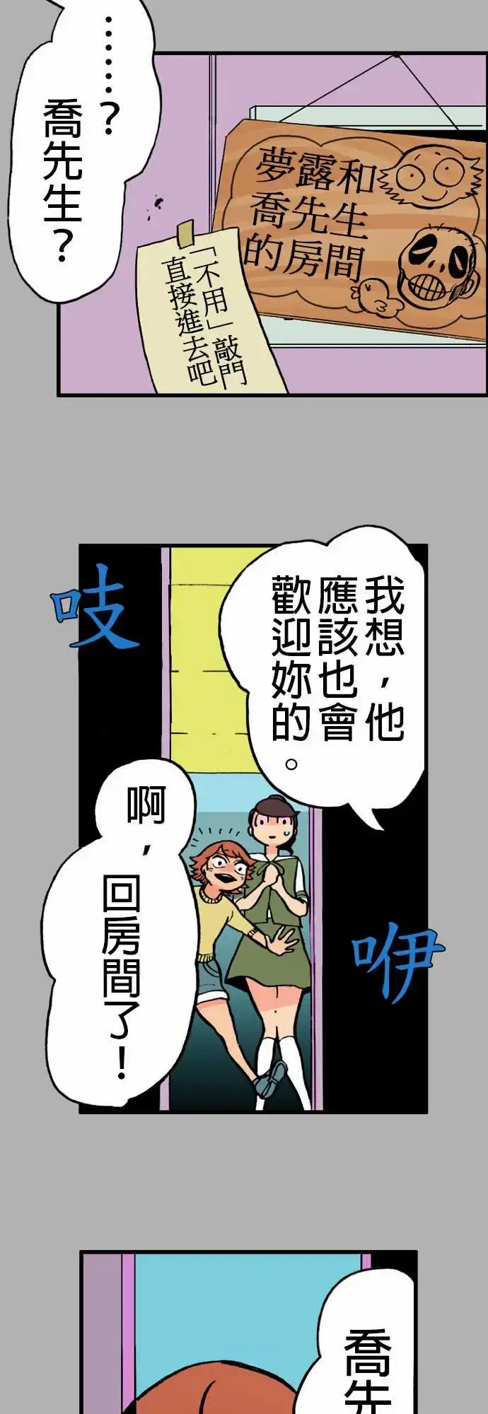 漫画《活尸路上》第21话乔先生第10张图