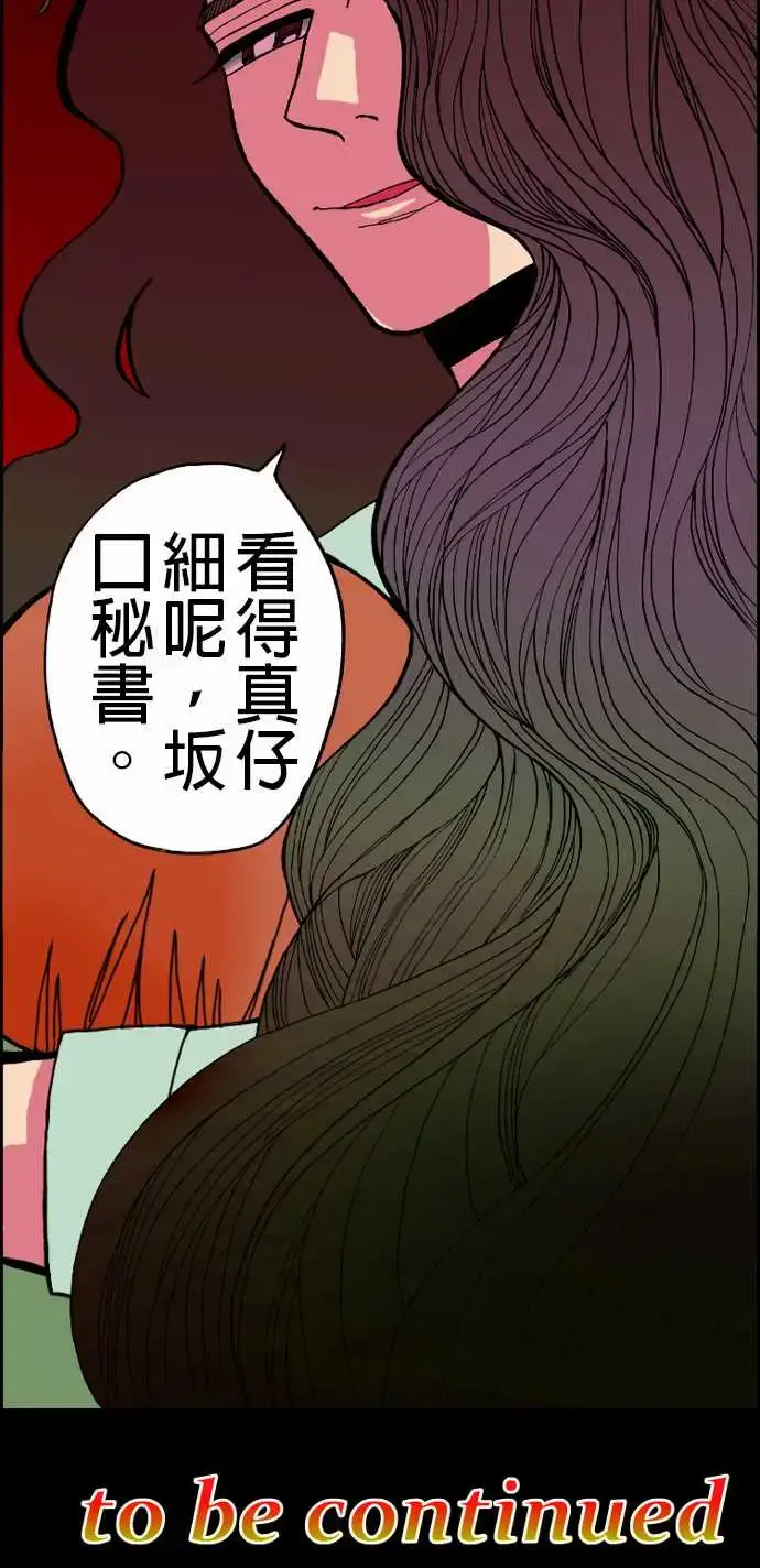 漫画《活尸路上》第21话乔先生第18张图