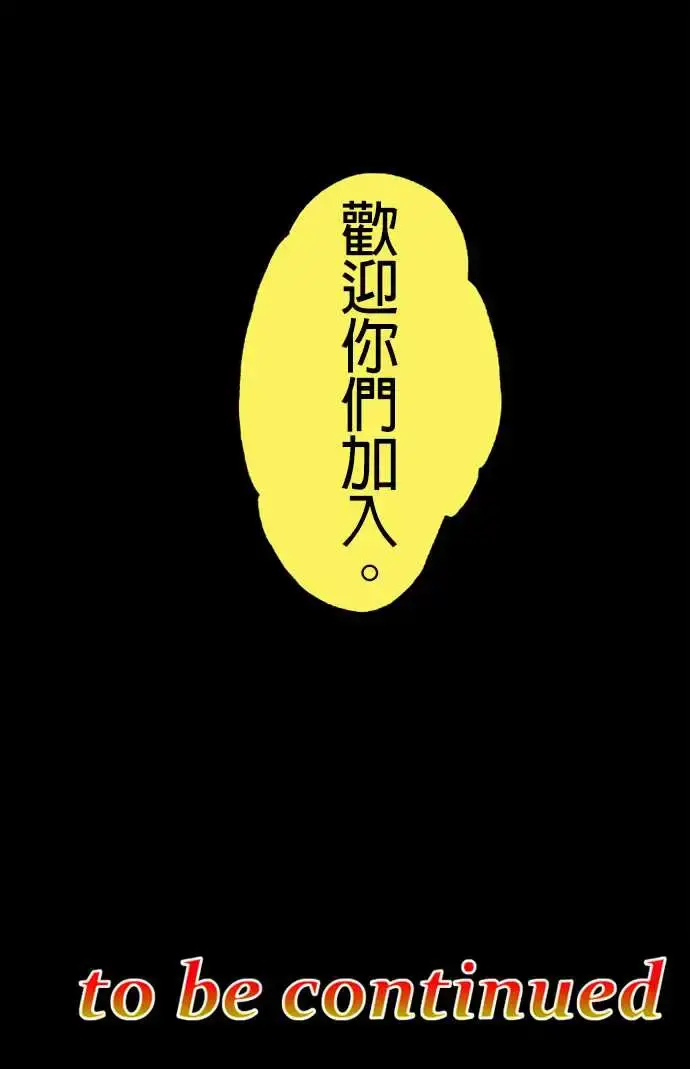 漫画《活尸路上》第15话新的登场者第13张图