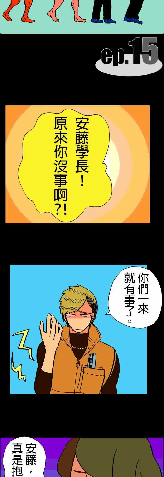 漫画《活尸路上》第15话新的登场者第4张图