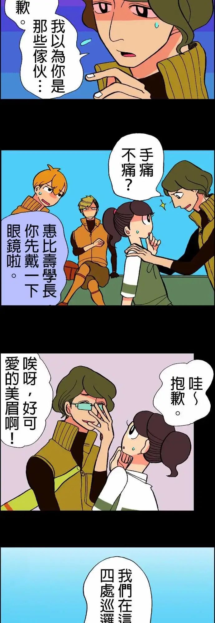 漫画《活尸路上》第15话新的登场者第5张图