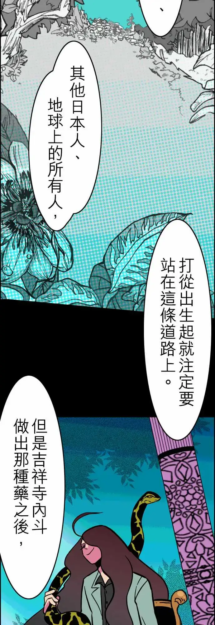 漫画《活尸路上》第30话在这儿唷②第16张图