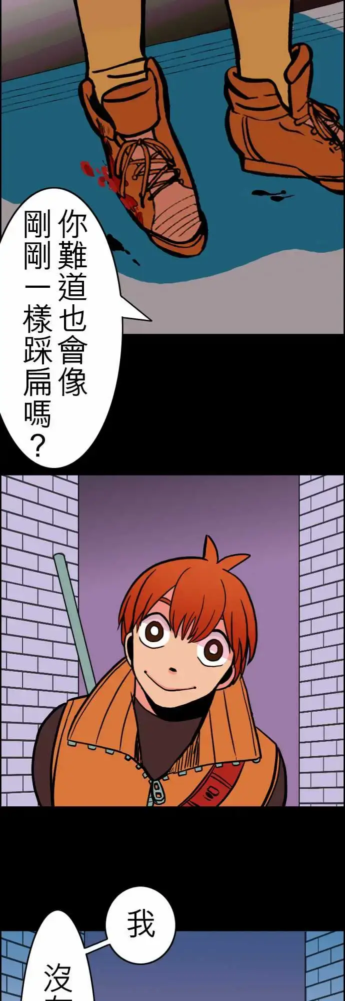 漫画《活尸路上》第30话在这儿唷②第5张图