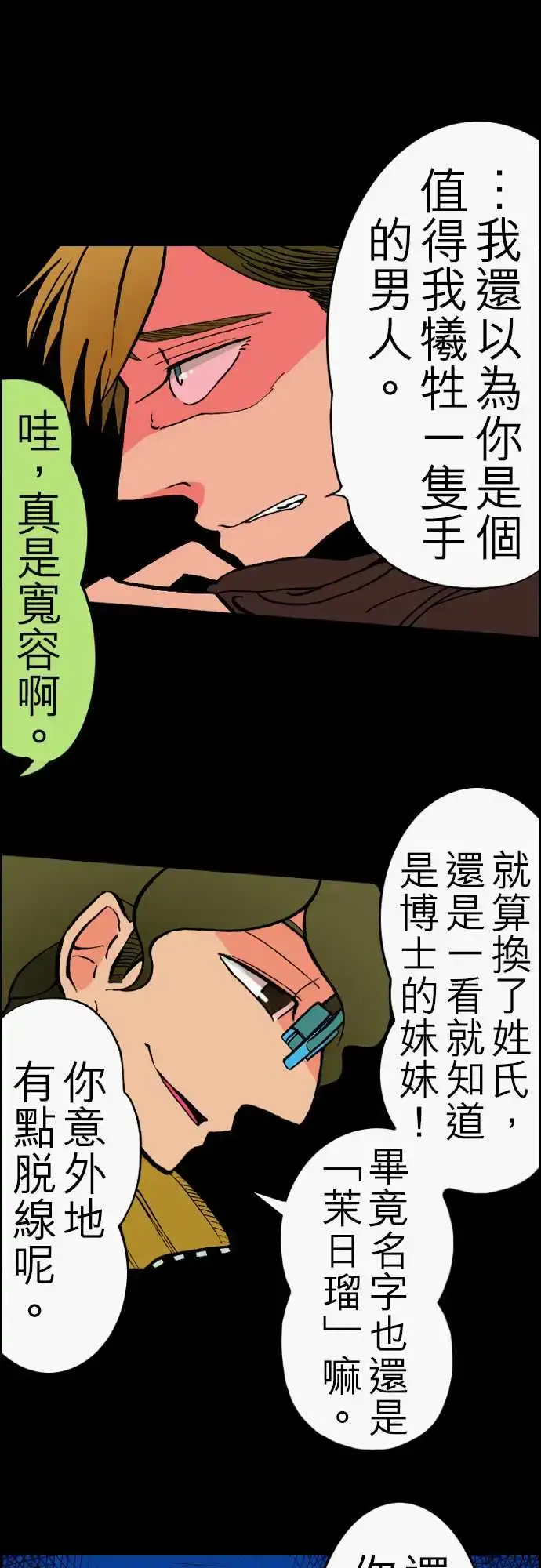 漫画《活尸路上》第23话6月14日第11张图