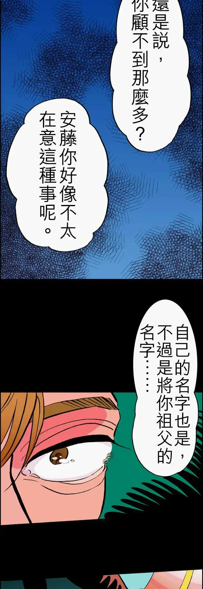 漫画《活尸路上》第23话6月14日第12张图