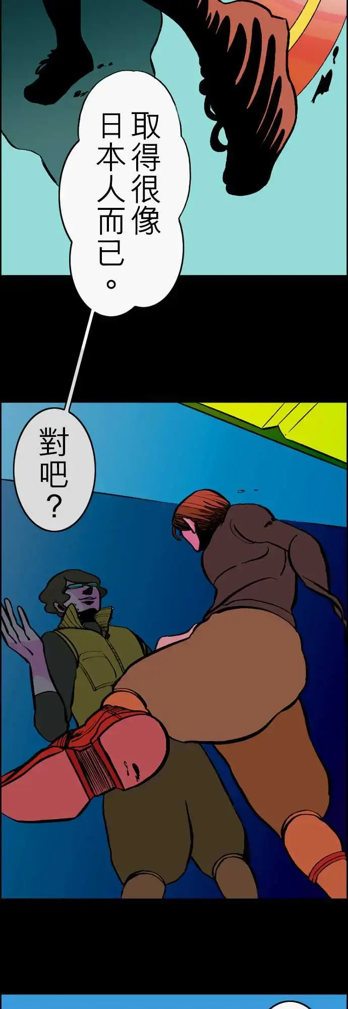 漫画《活尸路上》第23话6月14日第13张图