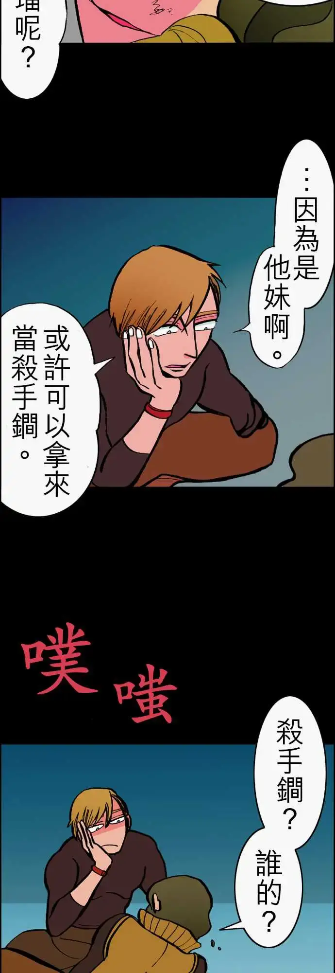 漫画《活尸路上》第23话6月14日第20张图
