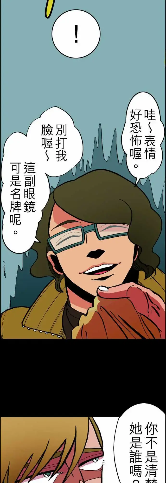 漫画《活尸路上》第23话6月14日第6张图