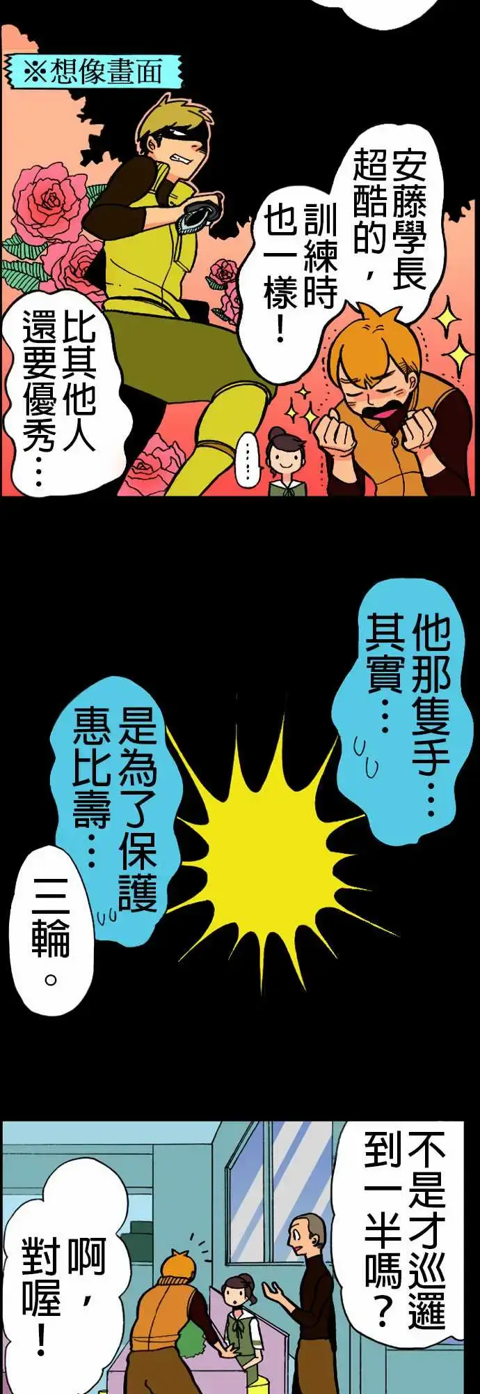漫画《活尸路上》第16话要塞第13张图