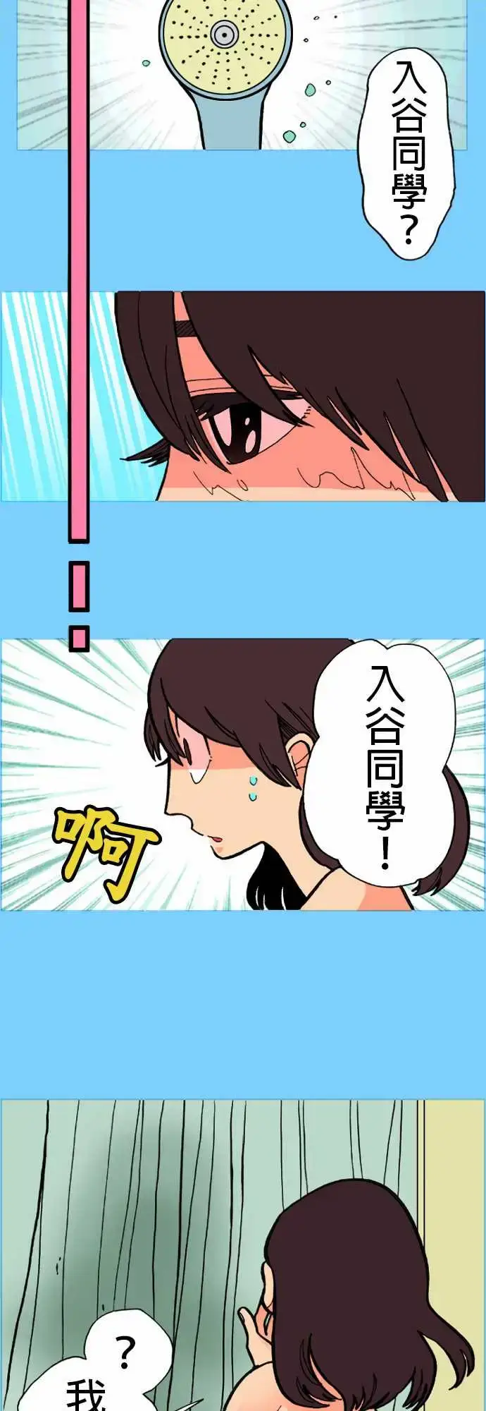 漫画《活尸路上》第16话要塞第3张图