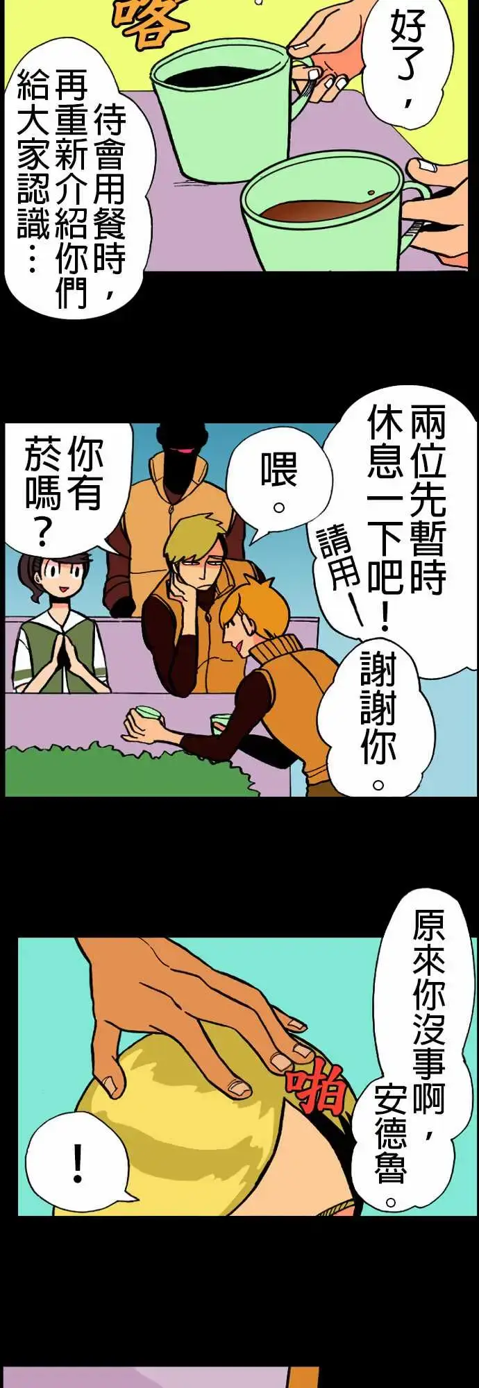 漫画《活尸路上》第16话要塞第9张图