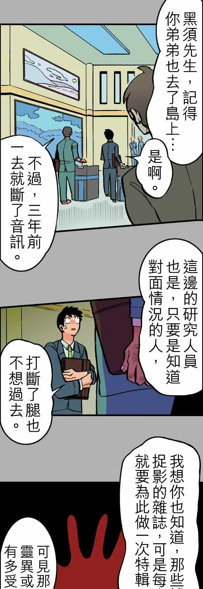 漫画《活尸路上》第25话6月14日第14张图