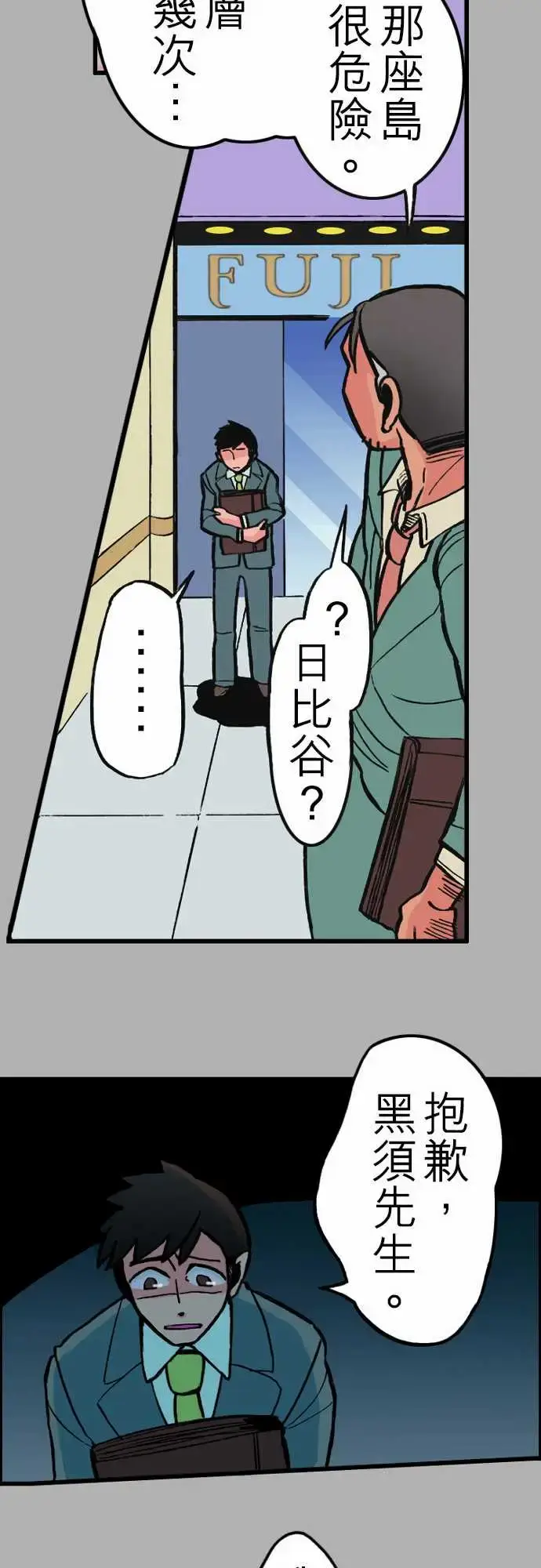 漫画《活尸路上》第25话6月14日第16张图