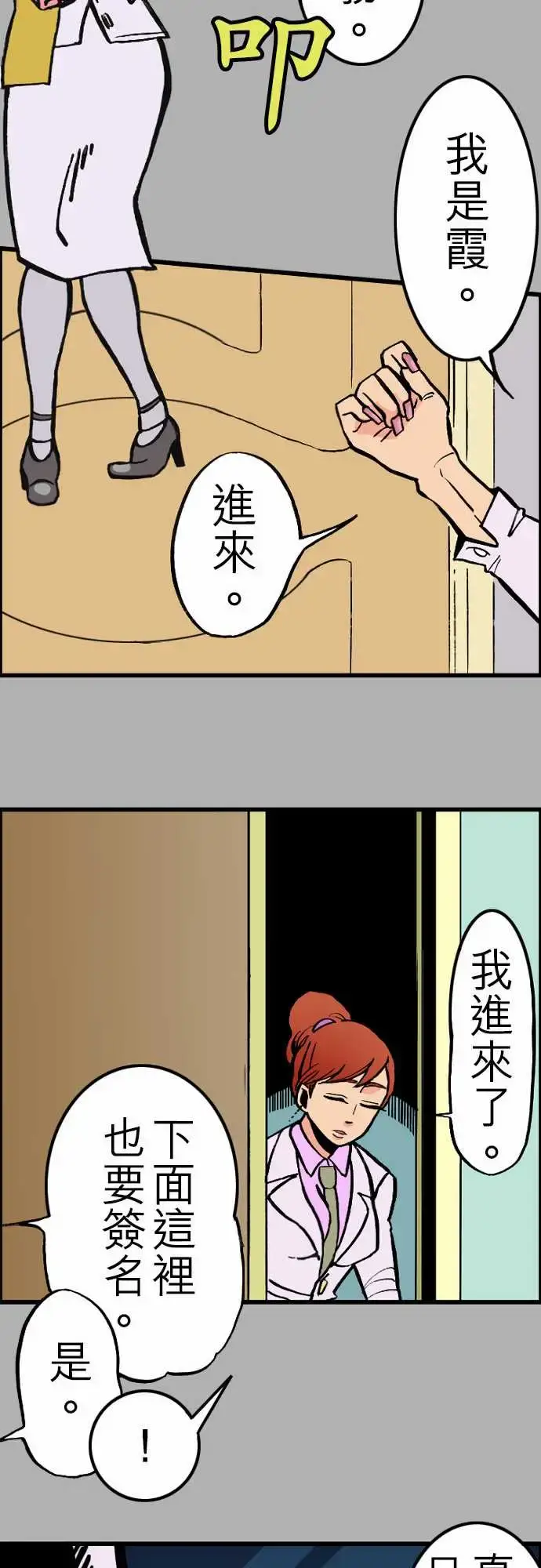 漫画《活尸路上》第25话6月14日第18张图