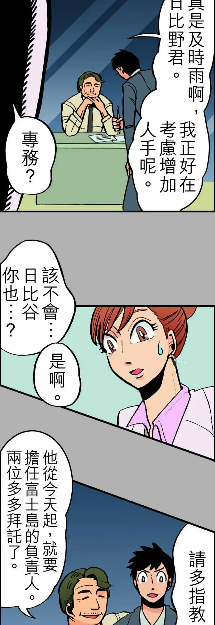 漫画《活尸路上》第25话6月14日第19张图