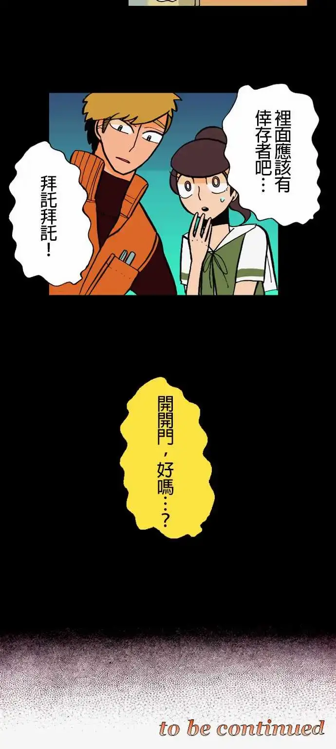漫画《活尸路上》第5话人间地狱第12张图