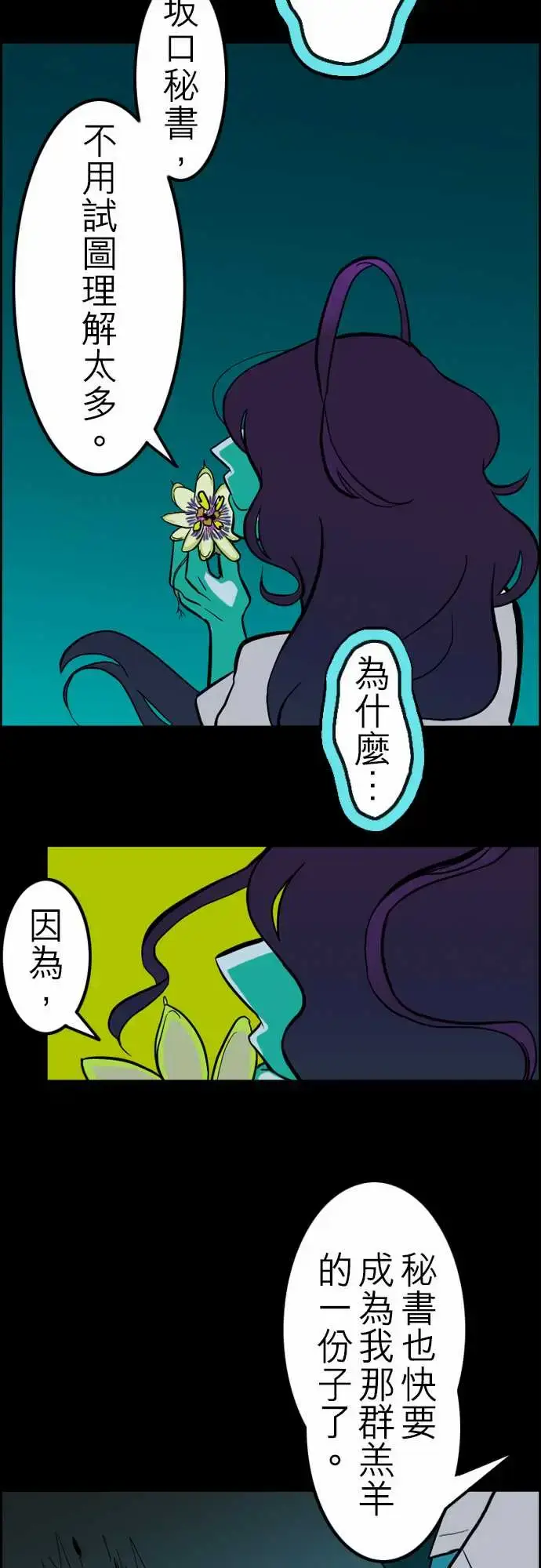 漫画《活尸路上》第33话眩晕第11张图