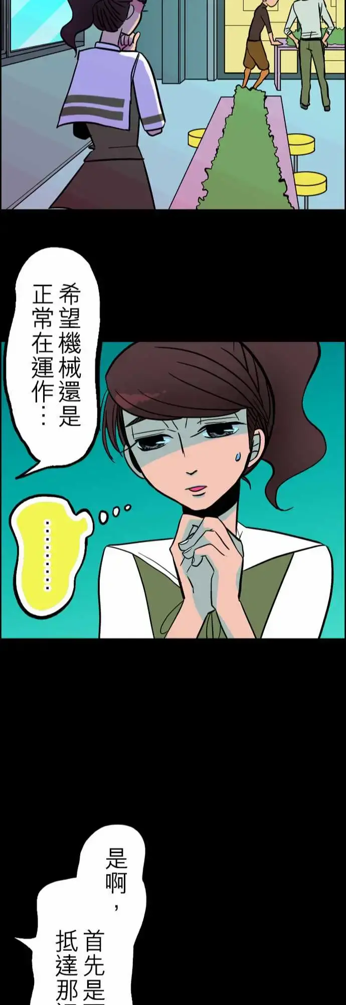 漫画《活尸路上》第33话眩晕第23张图