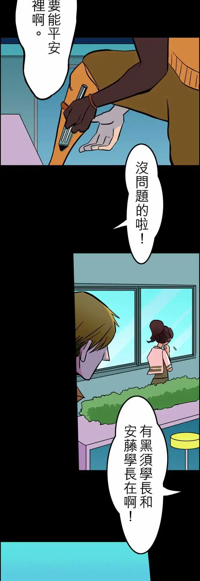 漫画《活尸路上》第33话眩晕第24张图