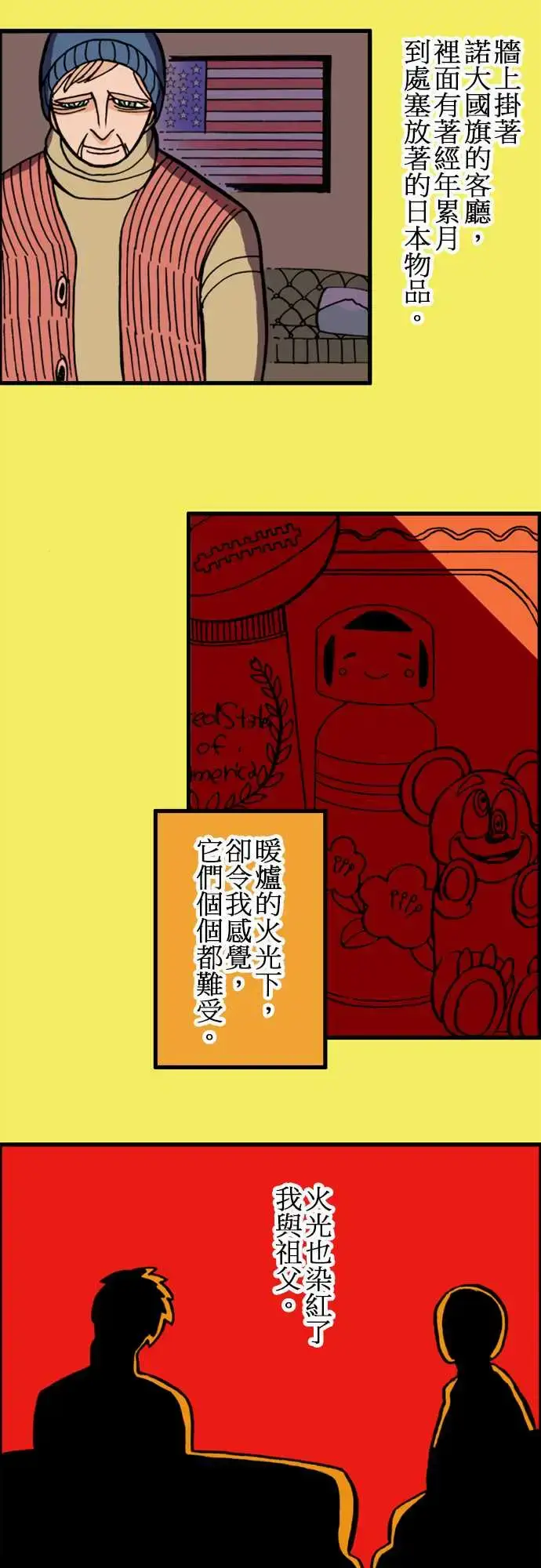 漫画《活尸路上》第8话安藤龙太郎第6张图