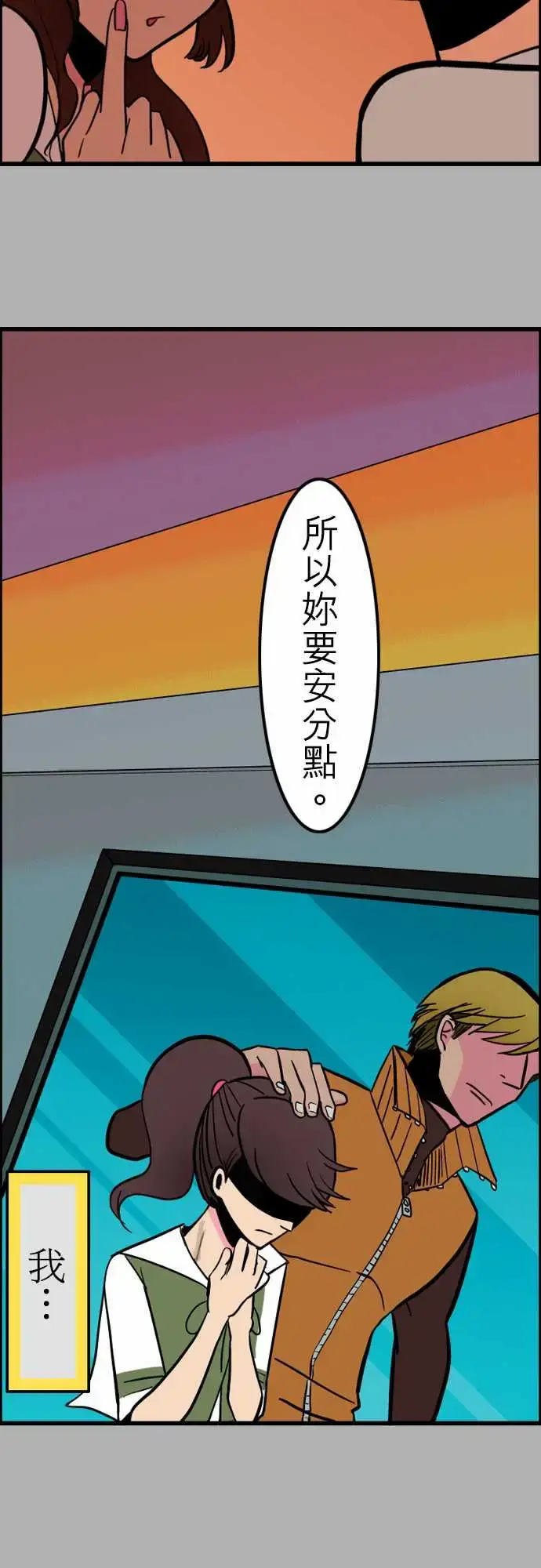 漫画《活尸路上》第34话放下第12张图