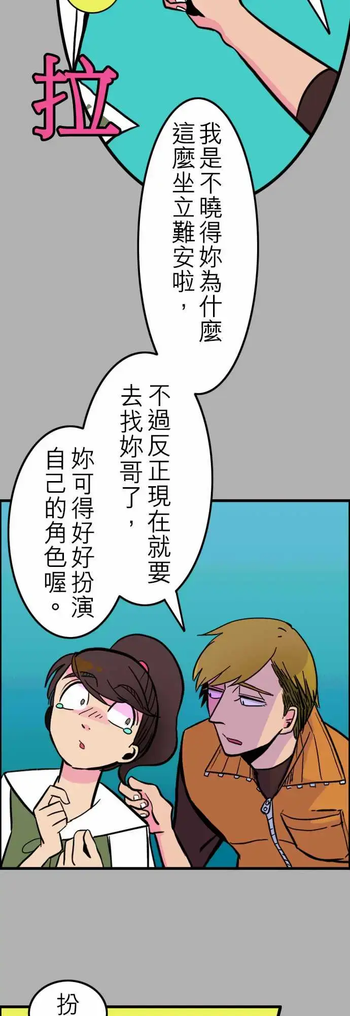漫画《活尸路上》第34话放下第8张图