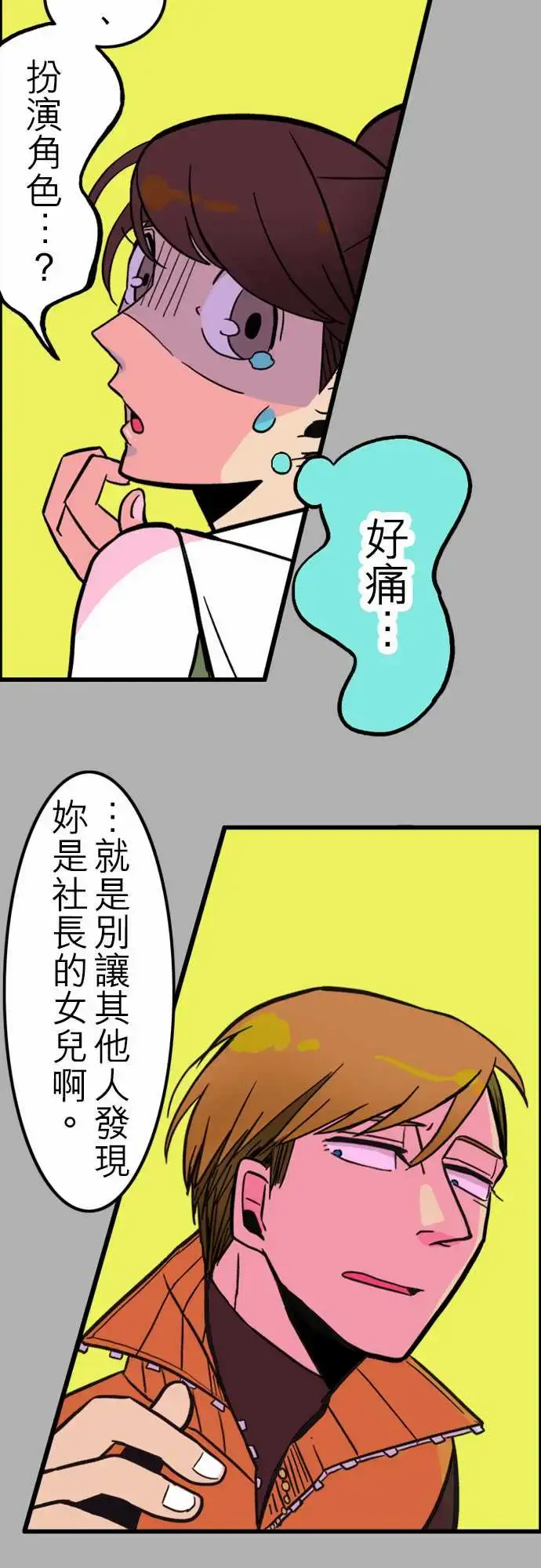 漫画《活尸路上》第34话放下第9张图