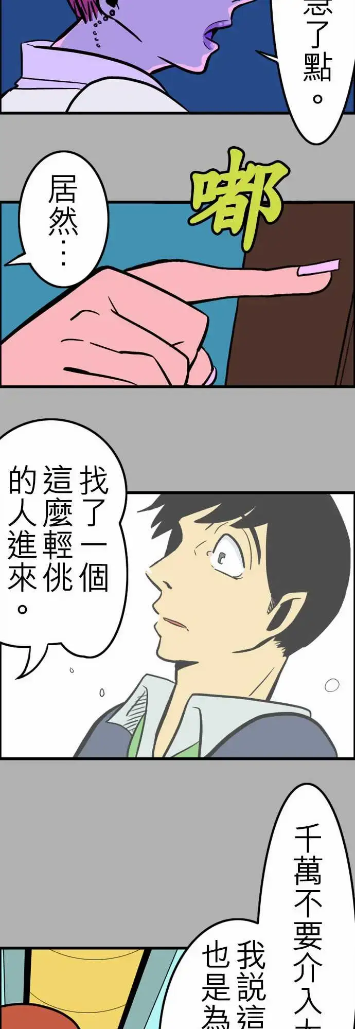 漫画《活尸路上》第26话6月14日第10张图