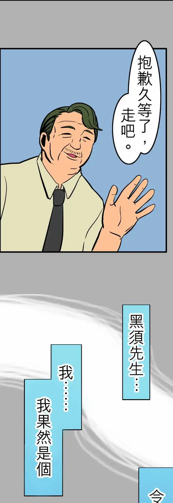 漫画《活尸路上》第26话6月14日第12张图