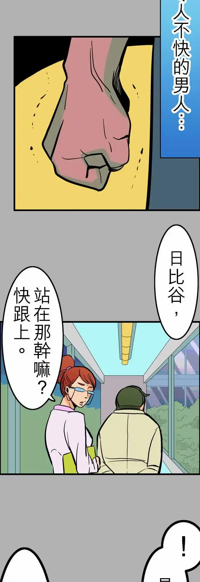 漫画《活尸路上》第26话6月14日第13张图