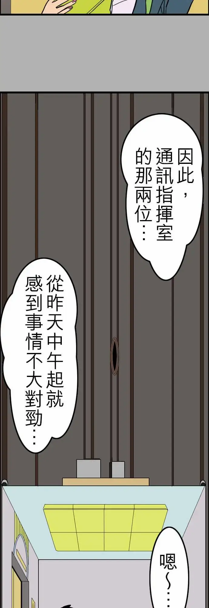 漫画《活尸路上》第26话6月14日第18张图