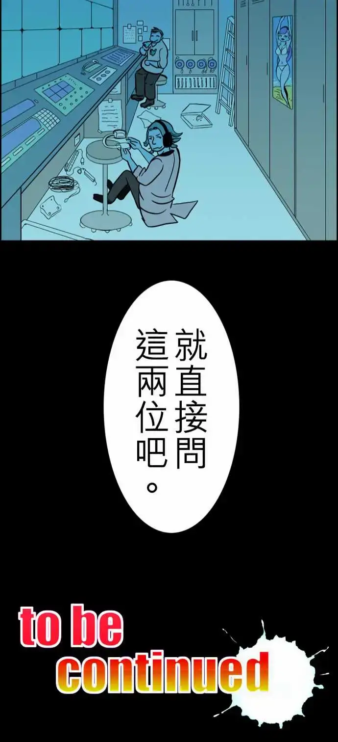 漫画《活尸路上》第26话6月14日第22张图