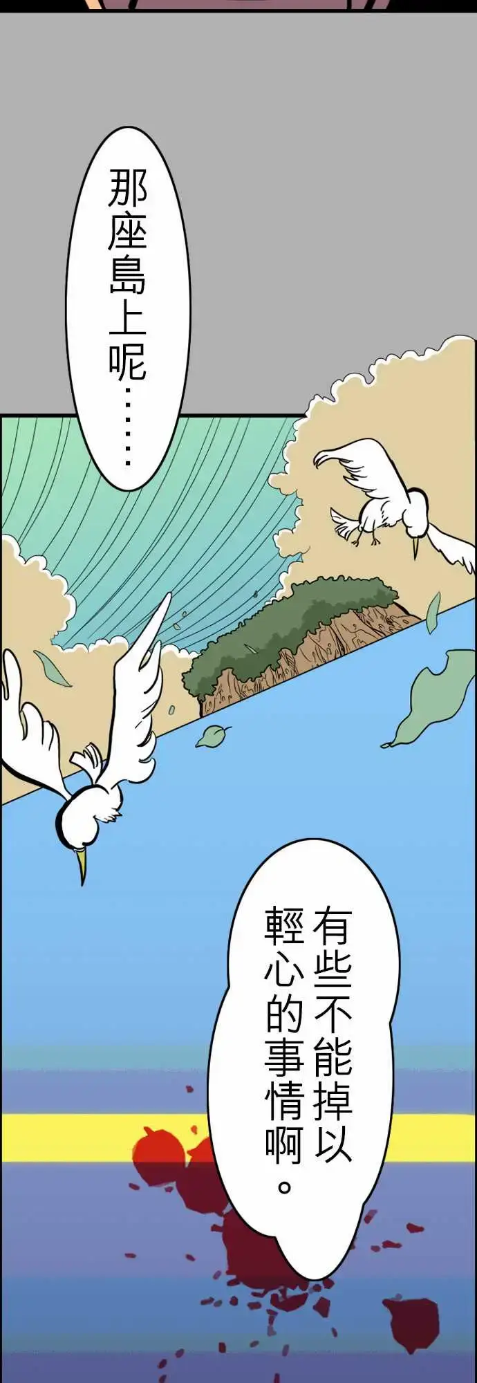 漫画《活尸路上》第26话6月14日第3张图