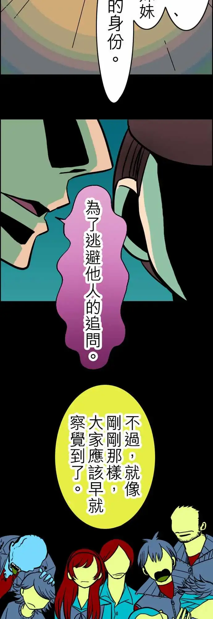 漫画《活尸路上》第32话传话第15张图