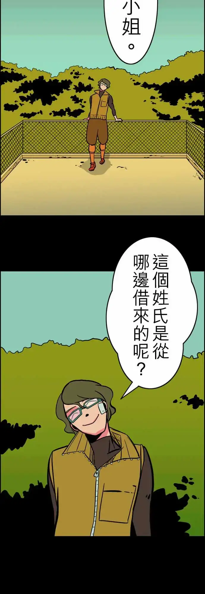 漫画《活尸路上》第32话传话第2张图