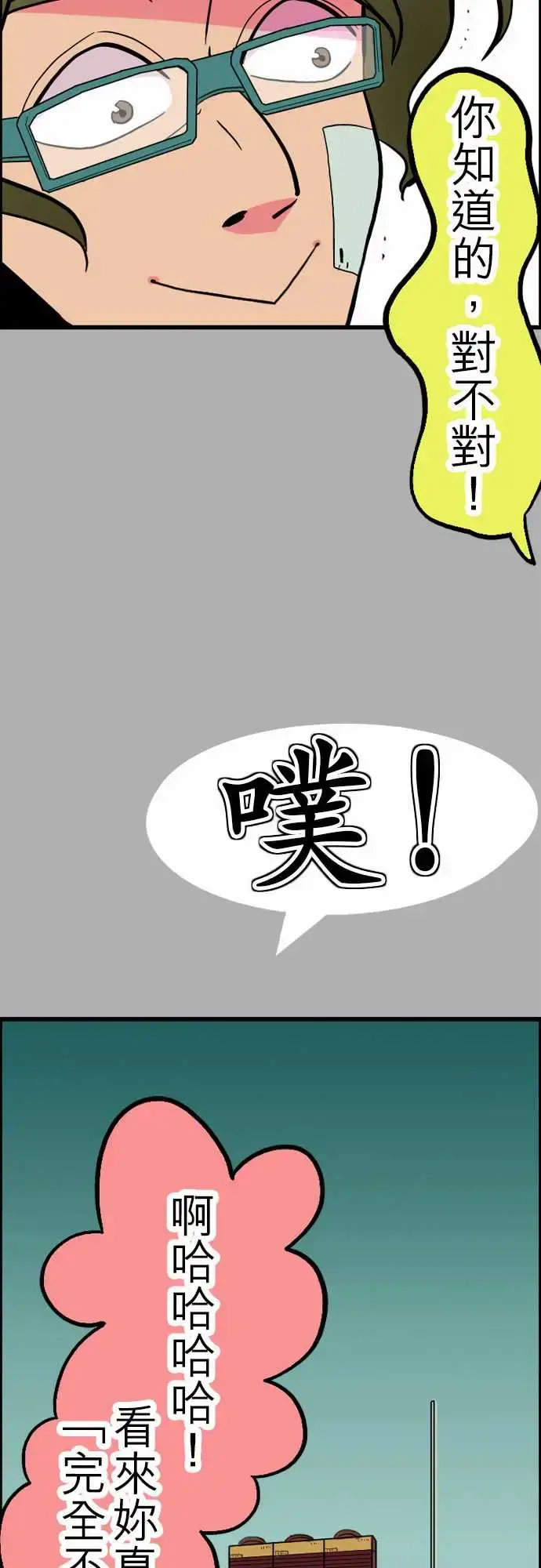 漫画《活尸路上》第32话传话第9张图