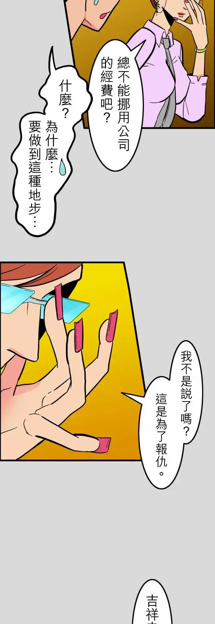 漫画《活尸路上》第38话沉默的羔羊第12张图