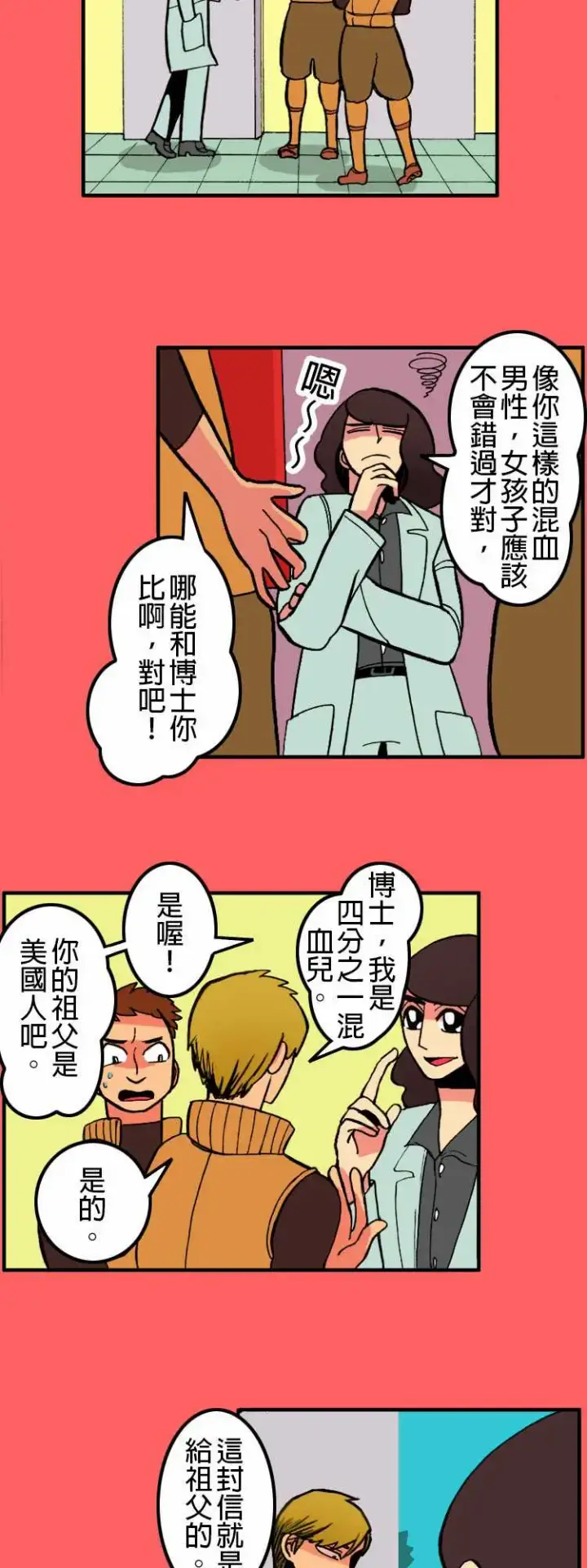漫画《活尸路上》第6话两天前第3张图