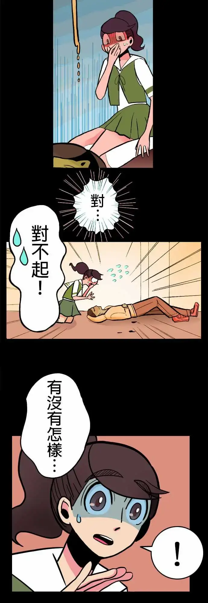 漫画《活尸路上》第1话末日之始第6张图