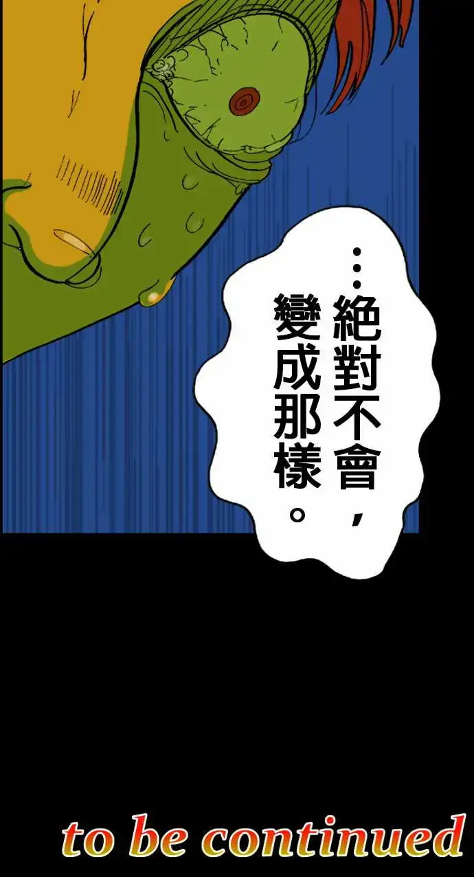 漫画《活尸路上》第11话移动中2第13张图