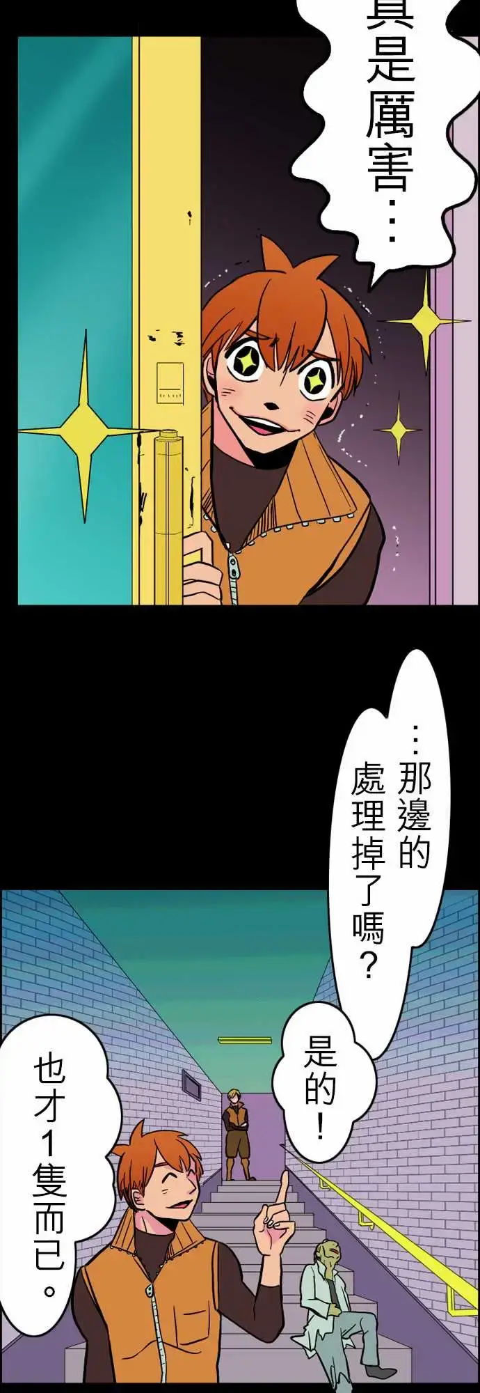 漫画《活尸路上》第29话在这儿唷①第13张图