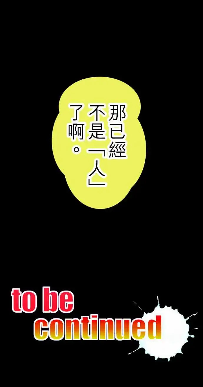 漫画《活尸路上》第29话在这儿唷①第19张图