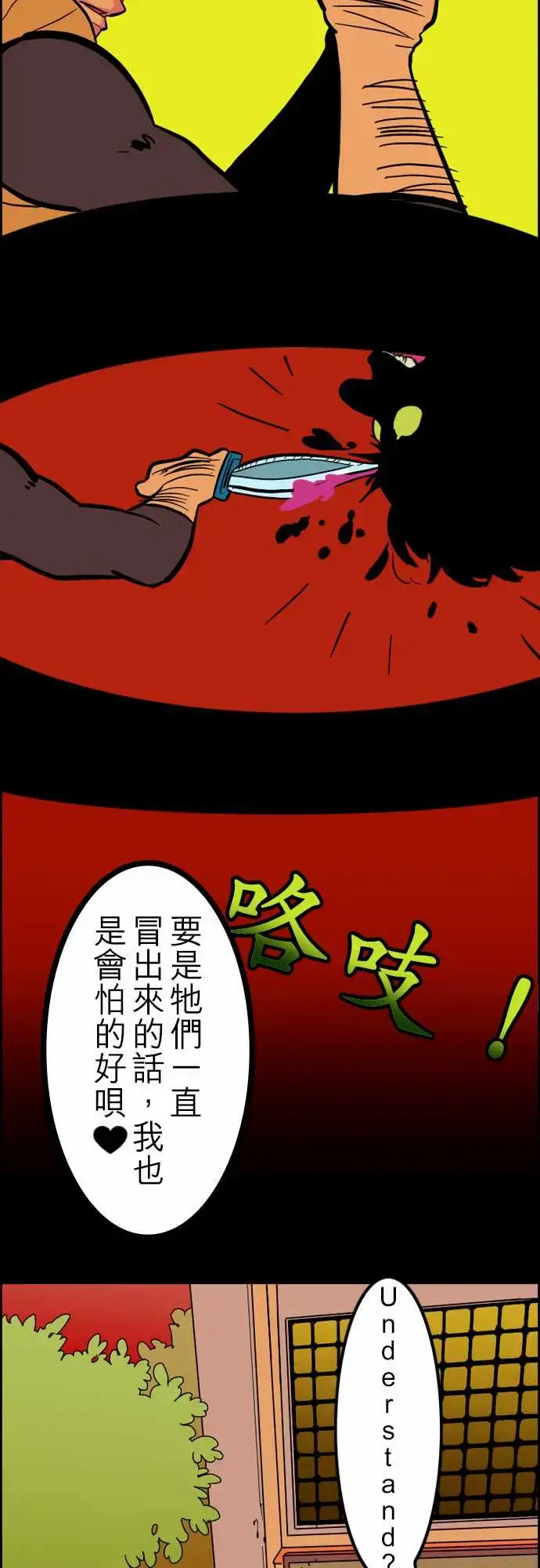 漫画《活尸路上》第36话告白2第11张图