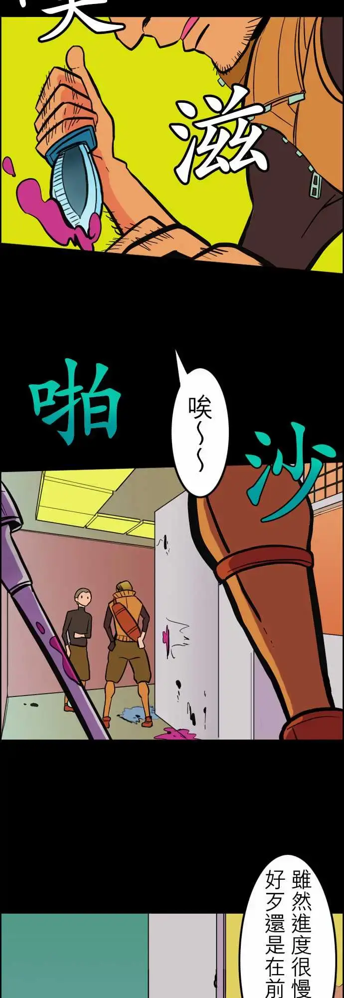 漫画《活尸路上》第36话告白2第5张图