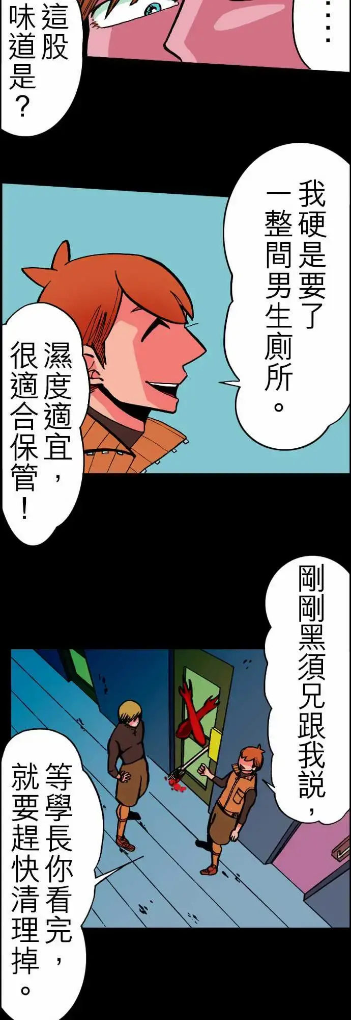 漫画《活尸路上》第24话6月14日第16张图