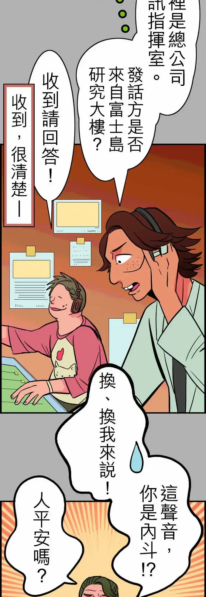 漫画《活尸路上》第28话答对了第16张图