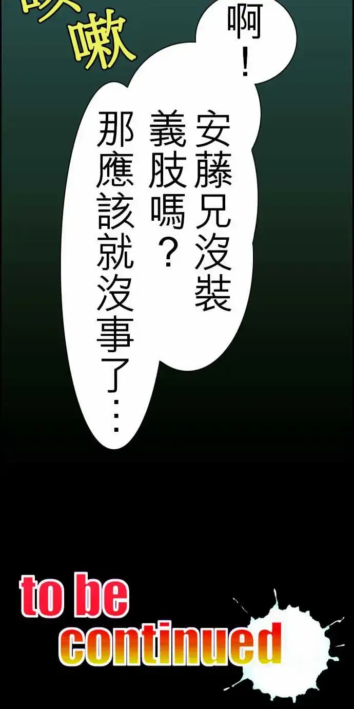 漫画《活尸路上》第22话Night第23张图