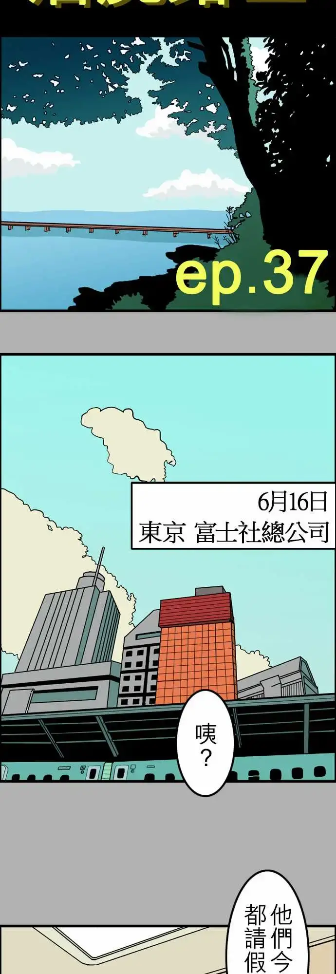 漫画《活尸路上》第37话告白3第11张图