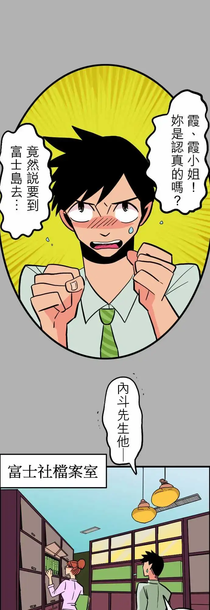 漫画《活尸路上》第37话告白3第13张图